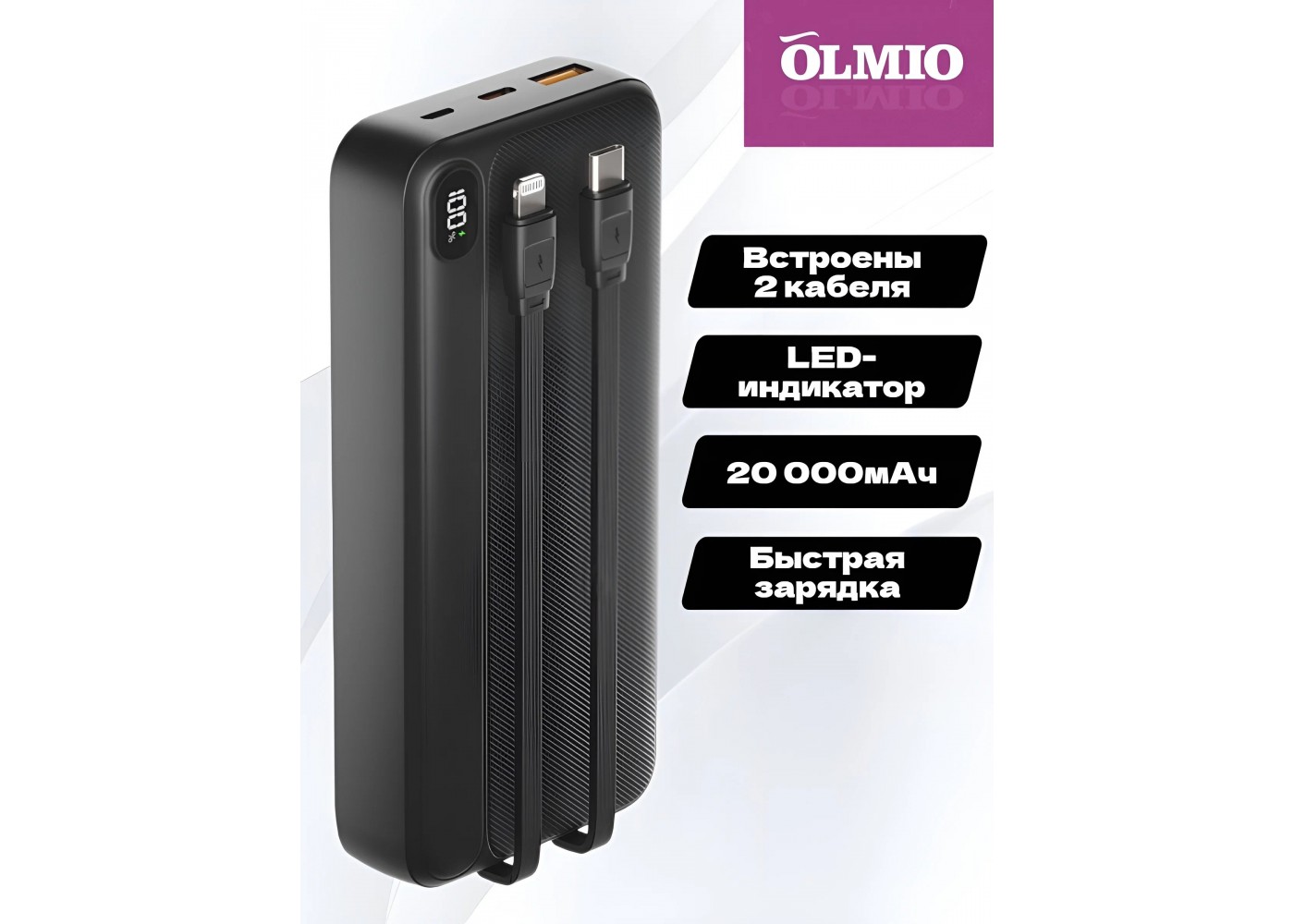 Внешний аккумулятор OLMIO L-20 20000mAh черный
