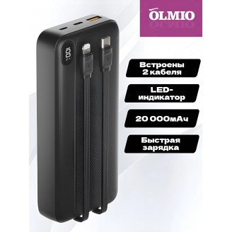Внешний аккумулятор OLMIO L-20 20000mAh черный