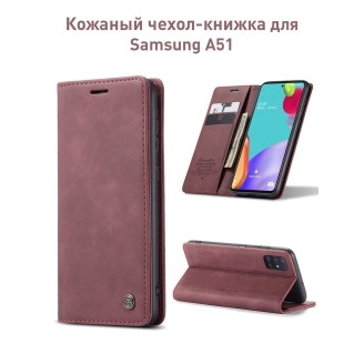 Чехол-книжка для Samsung Galaxy A51 бордовый