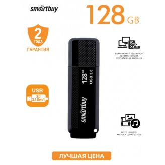 Внешний накопитель SmartBuy 128GB SB128GBDK-K3