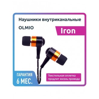 Наушники внутриканальные OLMIO "Iron" 3.5мм