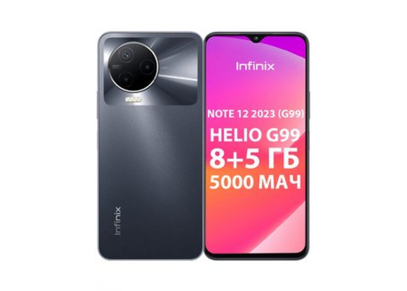 Характеристики смартфона note 12 pro. Infinix Note 12 2023 256gb. Infinix Note 12 2023 128gb. Смартфон Infinix Note 12 Pro. Смартфон Infinix Note 12 (2023) 128gb volcanic Gray.