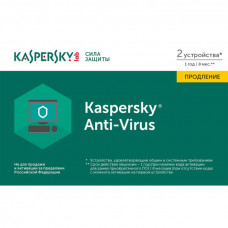 Антивирус Kaspersky Anti-Virus Rassian 2 устр. 1 год продление
