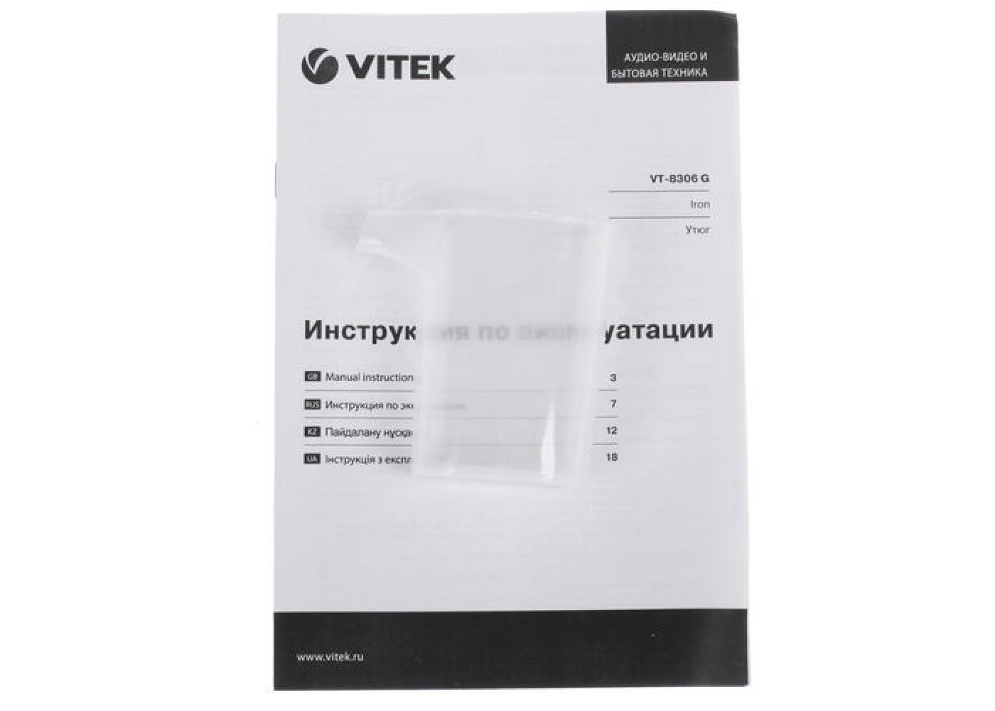 Утюг Vitek VT-8306