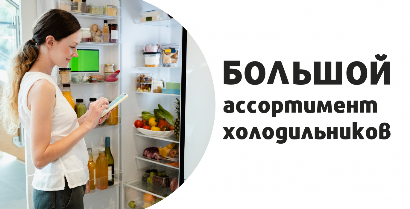 Где купить хороший холодильник в Краснодаре по выгодной цене?